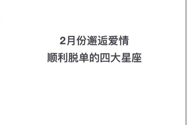 爱情风水布局：助你顺利脱单