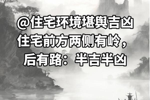 风水宝地：揭秘中国城市住宅风水秘境