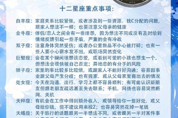 探讨星座运势的科学性和迷信性