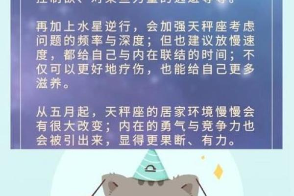座运势更新，揭示星座运势变化