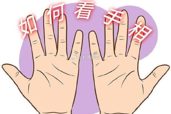 手相揭秘:如何一眼看出你的社交魅力指数 手相揭秘:如何一眼看出你的社交魅力指数