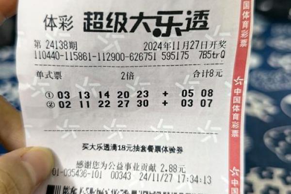 揭秘命理运势，彩票中奖不再是梦！