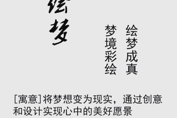 梦幻般的公司名称：激发创意与未来的灵感