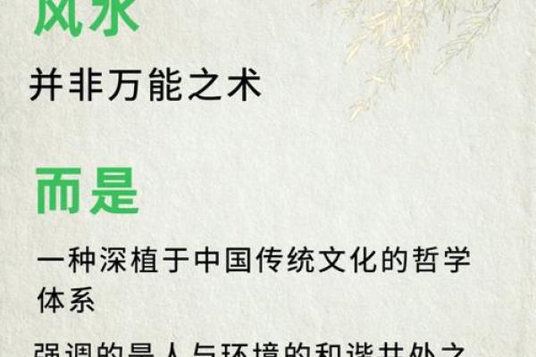 家居风水大揭秘：五大绝学让你的居住环境更和谐