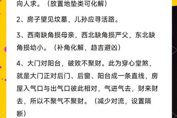 家居风水大揭秘：五大绝学让你的居住环境更和谐