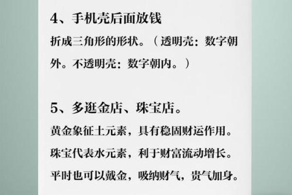 风水宝地，店面摆设必看爆款秘籍