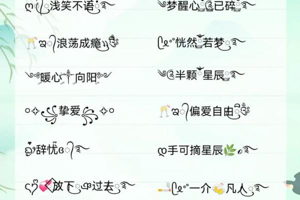 独具魅力的霸气无线网名字大全