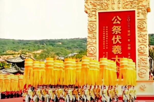 伏羲天皇节：探寻华夏文明的源头庆典