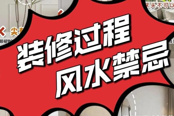 卧室装修门的风水禁忌：揭秘家居幸福之门，避开这些禁忌，好运连连