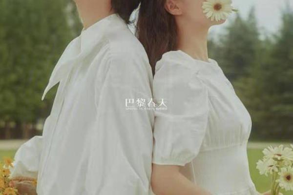 爱情风水，幸福加分