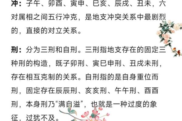 宿与地支的相生相克之道