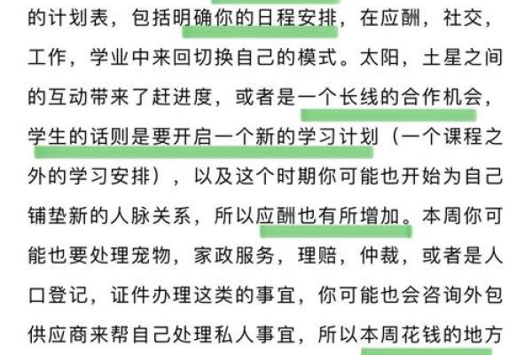 处女座的恋爱运势，未来如何变化