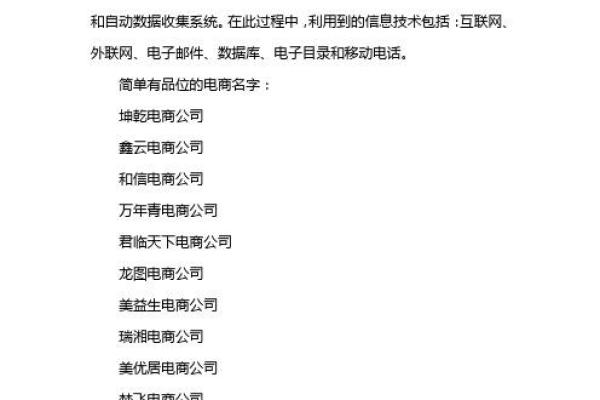 名字进化论：电商平台独特命名策略解析
