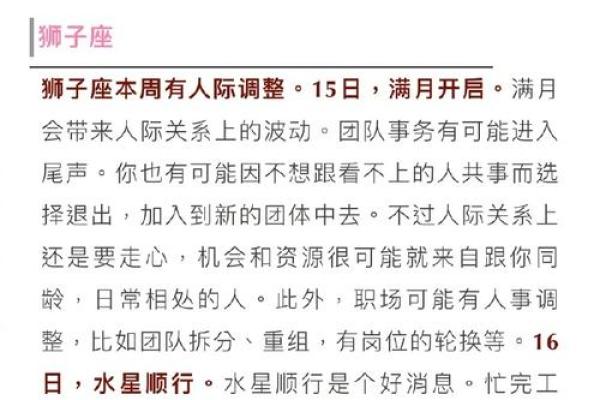 爆闹闹女巫星座运势揭秘：你的运势如何？