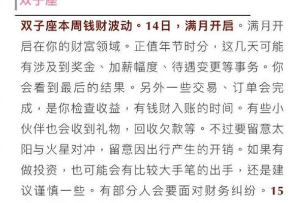 爆闹闹女巫星座运势揭秘：你的运势如何？