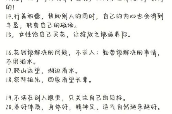 风水学开运法则：助你提升运势的实用技巧
