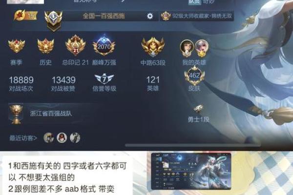 独具创意的犀利游戏名字推荐，助你脱颖而出