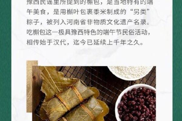 拾遗民间风华：端午节的独特习俗