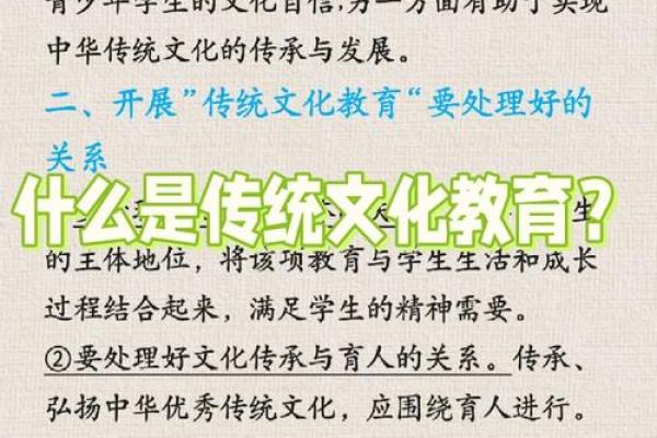 宗教视角下的传统文化传承与创新