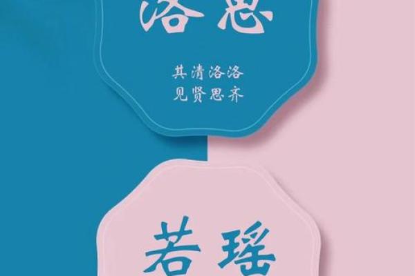 睿智人生，精选名字寓意深远