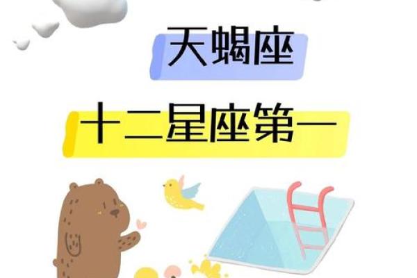 探索天蝎座的命运轨迹