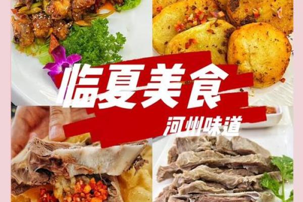 回族鱼文化：传统美食与信仰的交融
