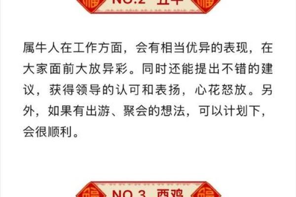 牛年猴运，财运亨通，事业腾飞，爆款运势来袭