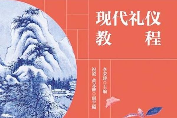 彝族传统文化礼仪的深厚底蕴与现代传承
