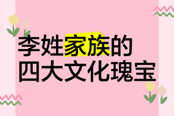 李姓女孩传承传统文化的独特魅力