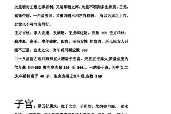 揭秘风水大师100条秘籍：阳宅风水绝招大全，助你风生水起