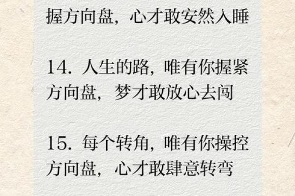 命理解码：易经智慧，助你掌握人生方向盘！
