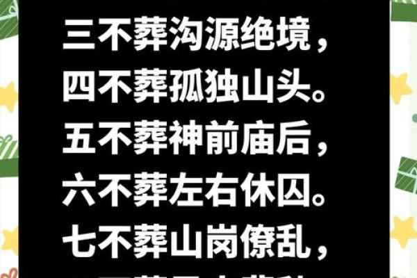 高州家居风水秘术，揭秘家居布局的奥秘！