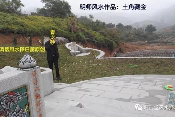 墓地风水学：如何选择和布置让先人安息的理想位置