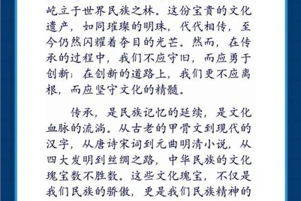 快餐时代下传统文化的传承与创新