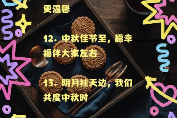 中秋团圆，幸福传递