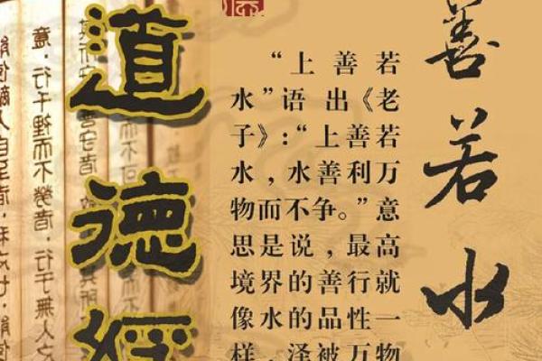 道家哲学在传统文化中的独特地位与价值