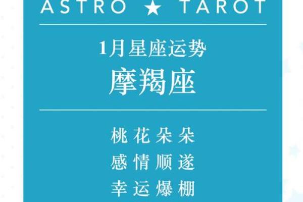 摩羯座女生运势：运势飙升，事业爱情双丰收