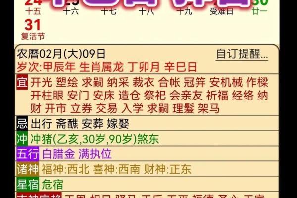 公司起名吉凶查询：如何通过黄历选出幸运名称