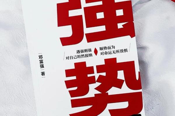 奇才命理，解锁命运密码，助你走向辉煌人生！