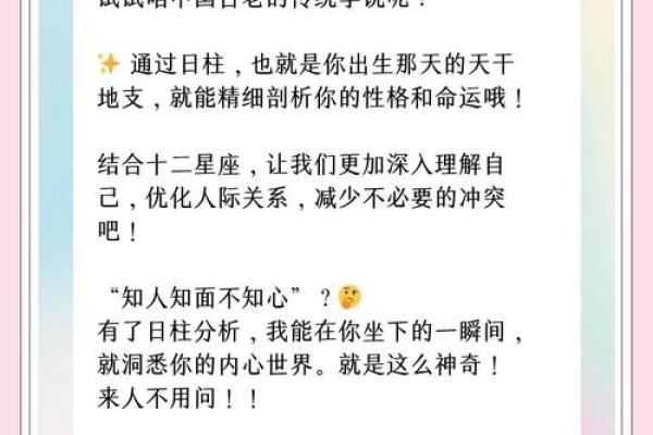 日柱地支测算：了解你命运的钥匙