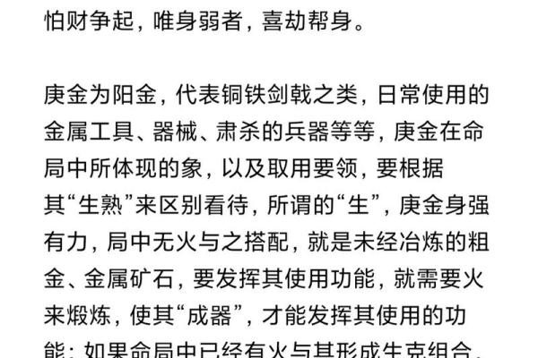 日柱地支测算：了解你命运的钥匙
