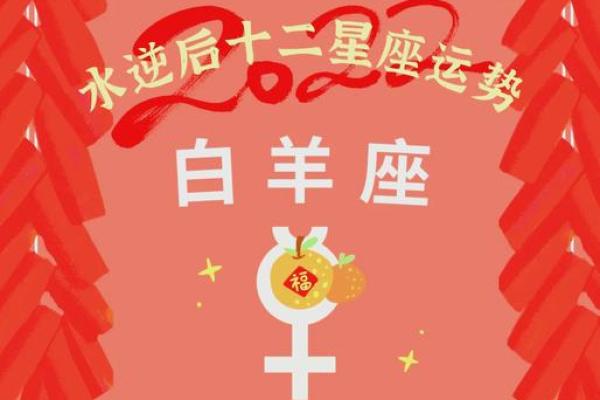 9月白羊红鸾星动，桃花运势爆棚