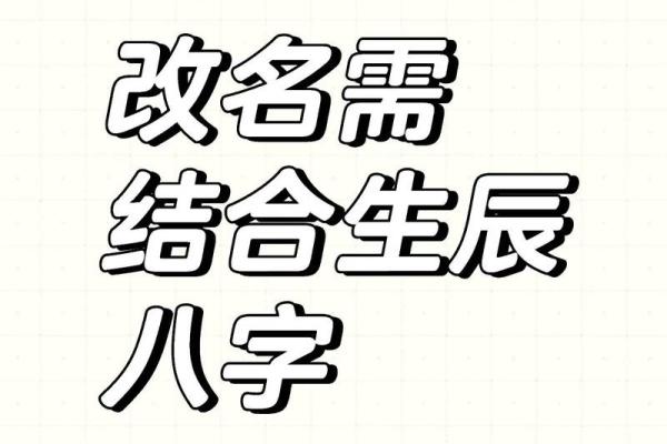 如何通过生辰八字在免费改名网上选择名字