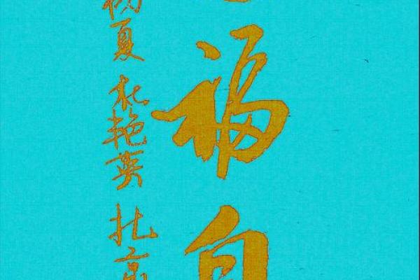 眉间宽阔预示福缘深厚