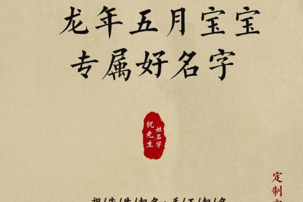 2017年五月新生儿：创意取名，传承美好寓意