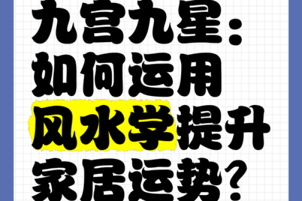 古代商人如何运用风水学提升生意运势