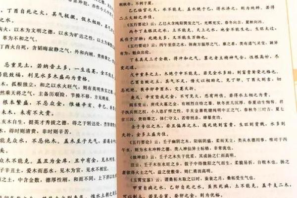 解锁五行奥秘：命理五行的秘密大揭秘