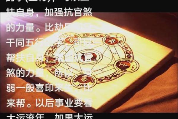 解锁五行奥秘：命理五行的秘密大揭秘