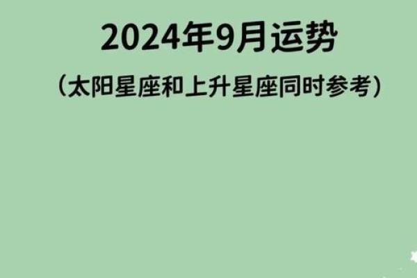天蝎座今日运势运程