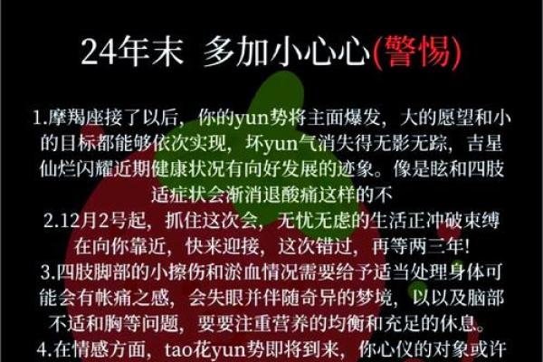 摩羯10月运势：逆袭之路，财运亨通，事业飞跃